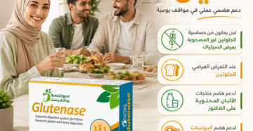 روتاديجست جلوتينيز (RotaDigest Glutenase)