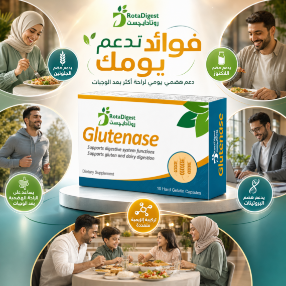 روتاديجست جلوتينيز (RotaDigest Glutenase)
