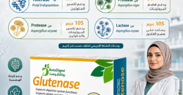 روتاديجست جلوتينيز (RotaDigest Glutenase)