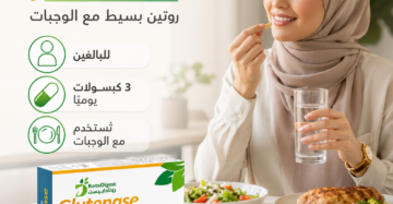 روتاديجست جلوتينيز (RotaDigest Glutenase)