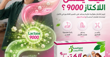 روتاديجست لاكتاز (RotaDigest Lactase)