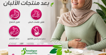 روتاديجست لاكتاز (RotaDigest Lactase)