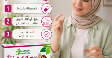 روتاديجست لاكتاز (RotaDigest Lactase)