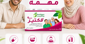 روتاديجست لاكتاز (RotaDigest Lactase)