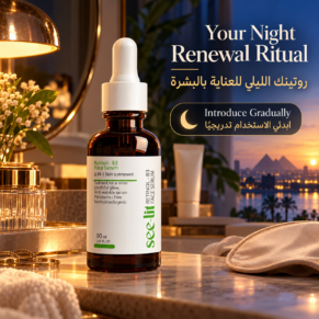 See-Lit Retinol B3 serum - سي ليت ريتينول بي3 سيروم