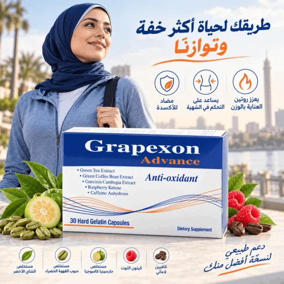عبوة جريبكسون أدفانس 30 كبسولة من حفني فارما