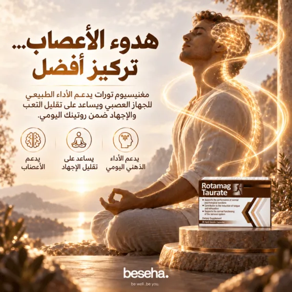 روتاماج تورات - Rotamag Taurate