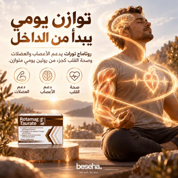 روتاماج تورات - Rotamag Taurate