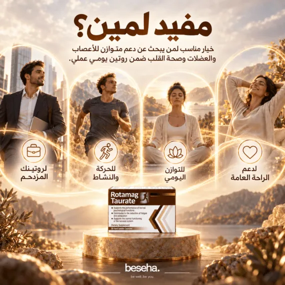 روتاماج تورات - Rotamag Taurate