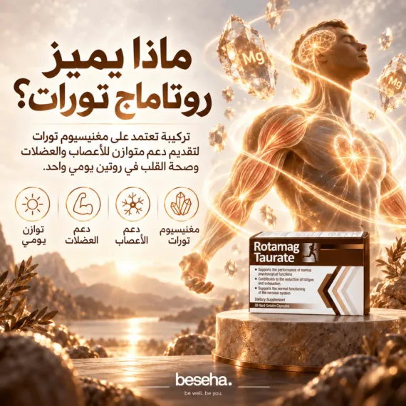روتاماج تورات - Rotamag Taurate