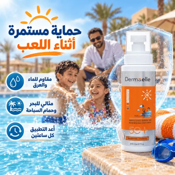 صن بلوك ديرما إل للأطفال لوشن سبراي SPF50+ بحجم 200 مل - UV Defense SPF 50 Kids Lotion Spray 200ml
