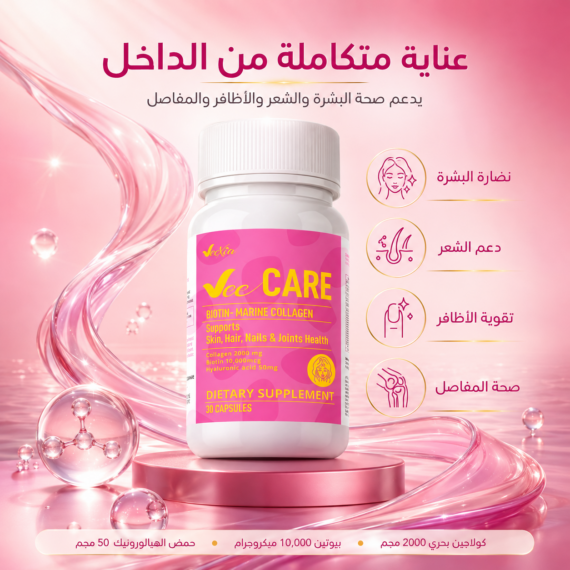 في كير - Vee Care