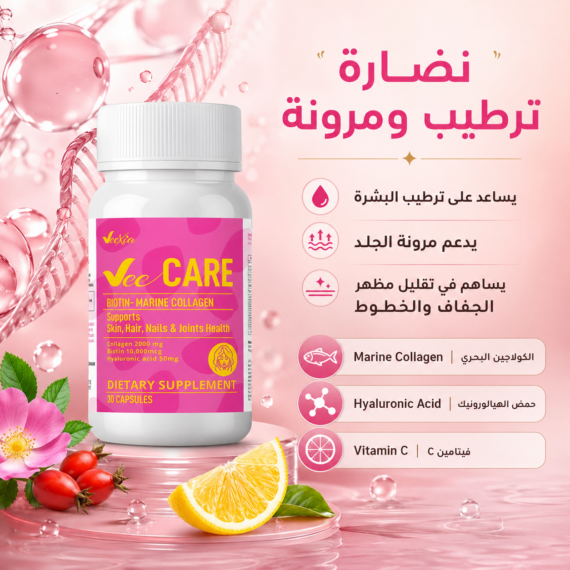 في كير - Vee Care
