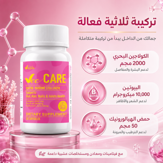 في كير - Vee Care