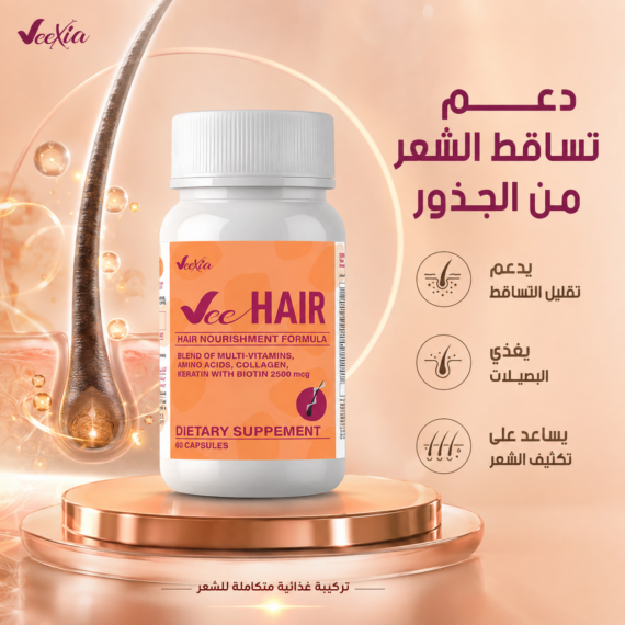 Vee Hair - في هير