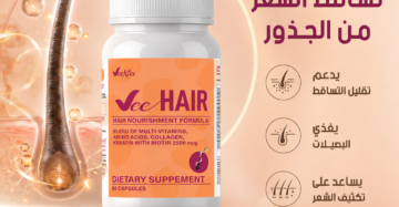 Vee Hair - في هير