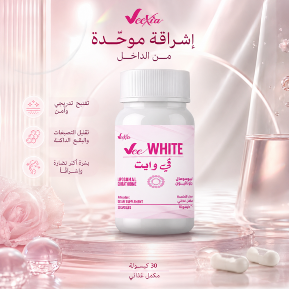 في وايت كبسولات - Vee White