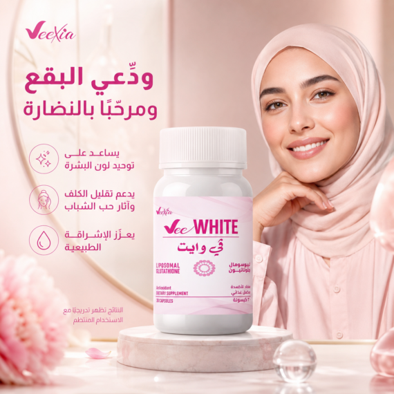في وايت كبسولات - Vee White