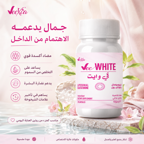 في وايت كبسولات - Vee White