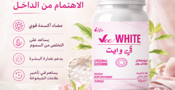 في وايت كبسولات - Vee White