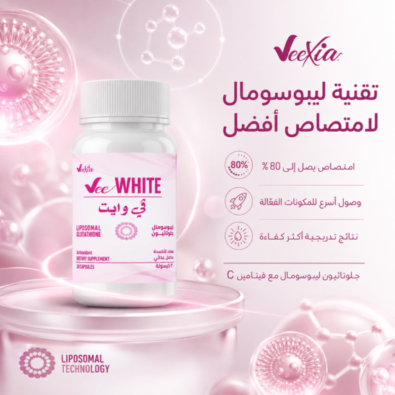 في وايت كبسولات - Vee White