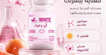 في وايت كبسولات - Vee White