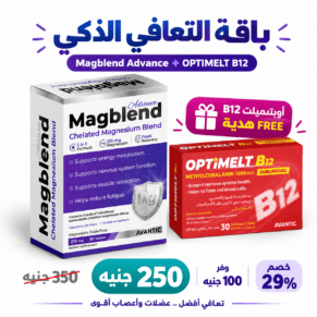 ماغنسيوم للأعصاب والعضلات