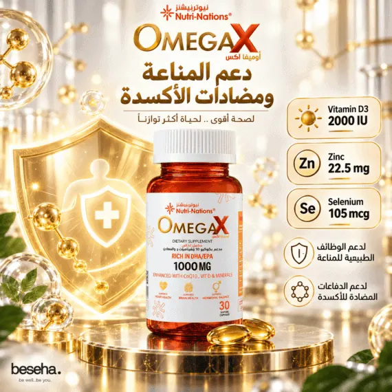 نيوتري نيشنز أوميجا إكس - Nutri-Nations Omega X