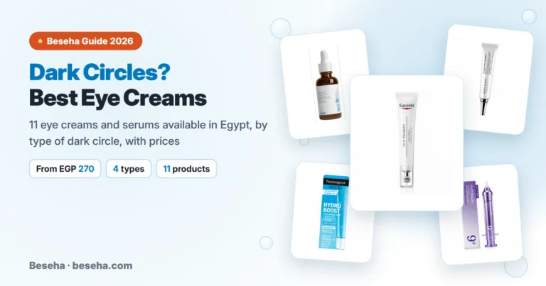 Dark Circles: Best Eye Creams in Egypt (2026)