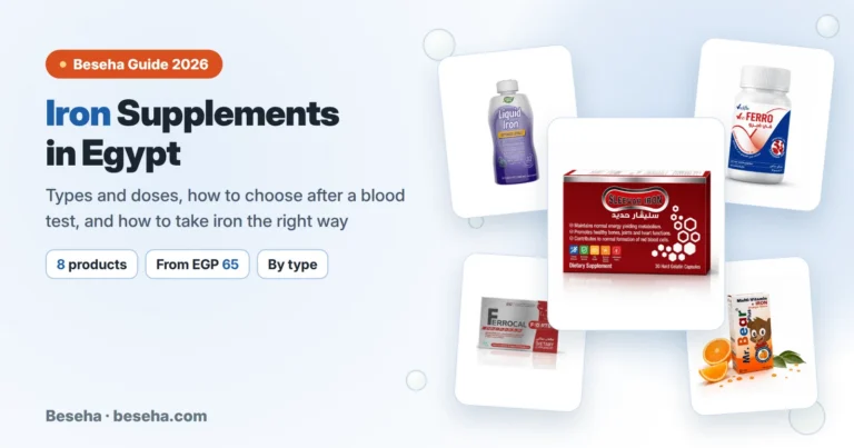 Iron Supplements in Egypt: Types and the Best for Anaemia