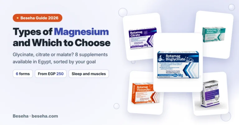Types of Magnesium and the Best One for Sleep and Muscles in Egypt