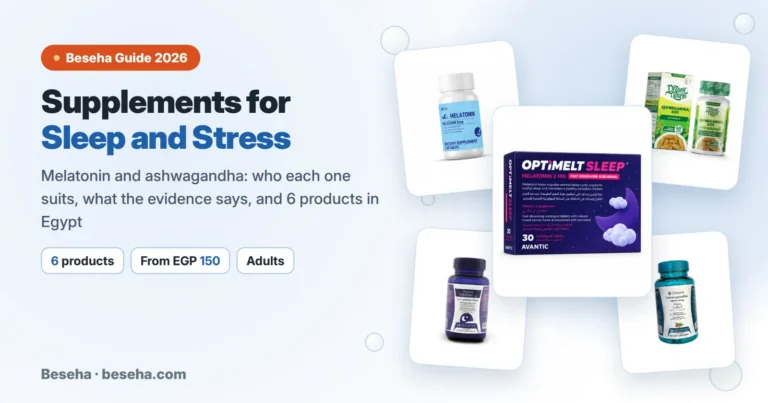 Supplements for Sleep and Stress: Melatonin, Ashwagandha and Prices in Egypt