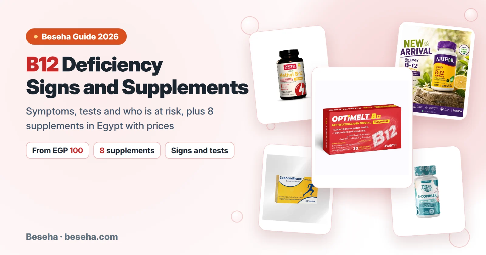 Vitamin B12 deficiency signs and the best B12 supplements in Egypt: Optimelt, Jarrow, Natrol, Speconditional