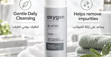 Oxygen O White Foam Facial Cleanser 200ml- أوكسجين أو وايت فوم غسول 200مل
