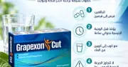 جريبكسون كت - Grapexon Cut