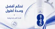 يونيك إن سبراي 30 مل | السعر | الفوائد | بخاخ تأخير القذف للرجال بدون تخدير او فقدان الإحساس