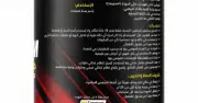 عبوة مكمل كرياتين مونوهيدرات من ماركة Creapure.