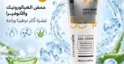 ديرما إل هايلو سولير حماية +50 جيل كريم مضاد للبقع الداكنة 60مل - UV Defense SPF 50 Anti-Dark Spots Gel-Cream 60ml