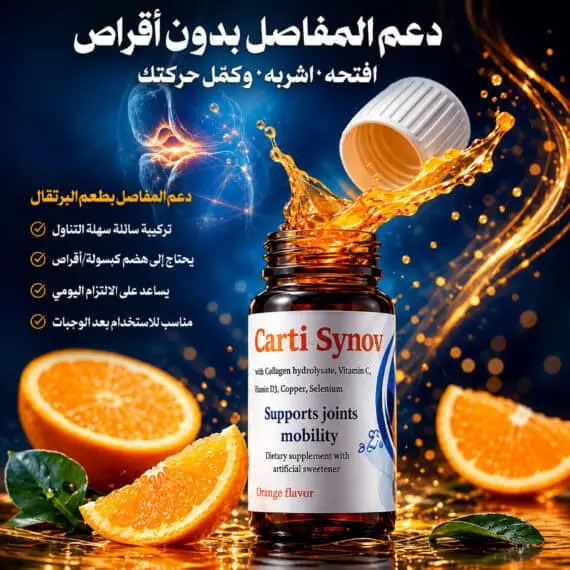 كارتي سينوف فيالز