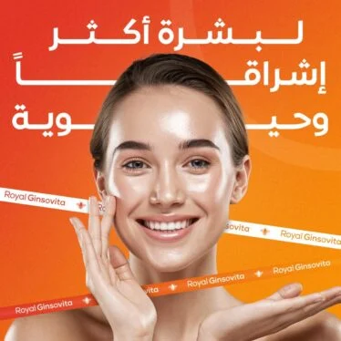 رويال جنسوفيتا لبشرة أكثر إشراقًا وشعر أقوى