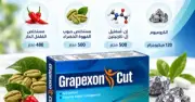 جريبكسون كت - Grapexon Cut