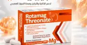 روتاماج ثريونات مغنيسيوم Rotamag Threonate Magnesium L-Threonate