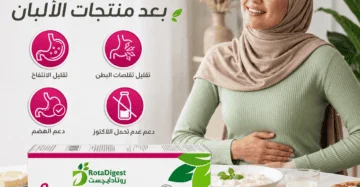 روتاديجست لاكتاز (RotaDigest Lactase)