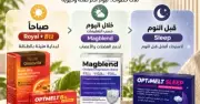 مجموعه من مكملات فيتامينات وماغنيسيوم للنوم والطاقة من بيسيها.