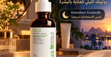 See-Lit Retinol B3 serum - سي ليت ريتينول بي3 سيروم