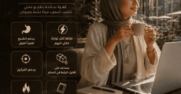 ميكرو جروند قهوة - Microground Coffee