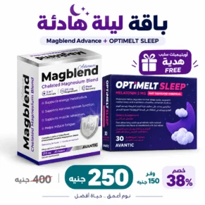 Quiet Night Bundle (OptiMELT Sleep + Magblend Advance 5-in-1)