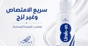 يونيك إن سبراي 30 مل | السعر | الفوائد | بخاخ تأخير القذف للرجال بدون تخدير او فقدان الإحساس