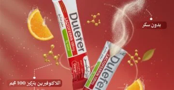 Dulefer Lactoferrin Iron Sachets – Iron Absorption & Immune Support 14 Sachets-دوليفير أكياس لاكتوفيرين وحديد – دعم امتصاص الحديد وصحة الدم والمناعة 14 كيس
