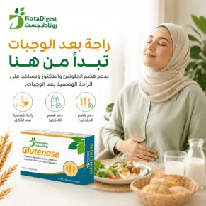 روتاديجست جلوتينيز (RotaDigest Glutenase)